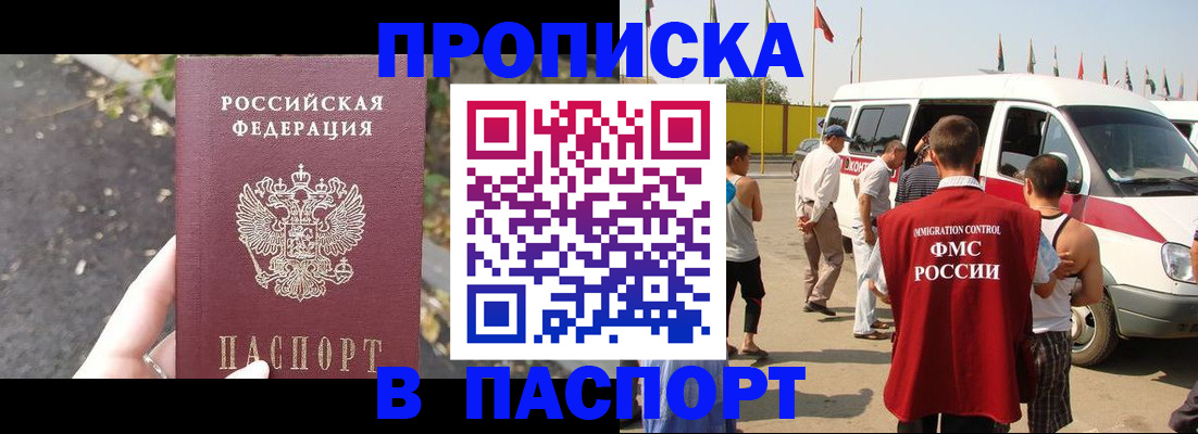 прописка в квартире в Набережных Челнах