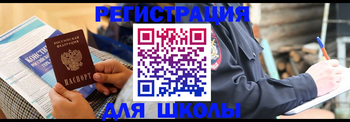 прописка в Набережных Челнах