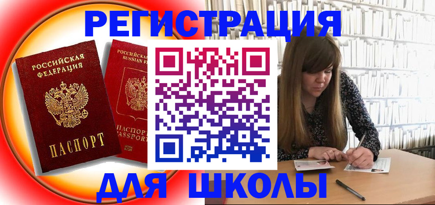 прописка штамп в Набережных Челнах