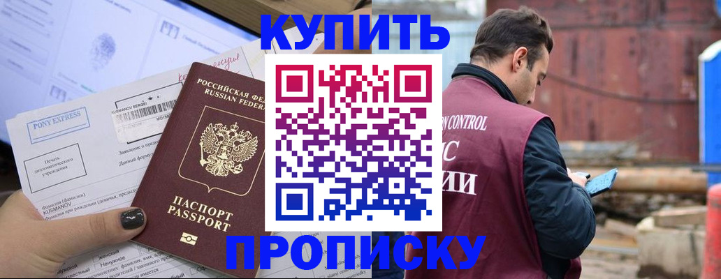 прописка паспорт в Набережных Челнах