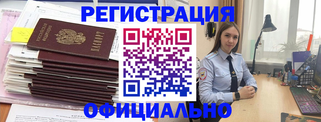 временная регистрация надежно в Набережных Челнах